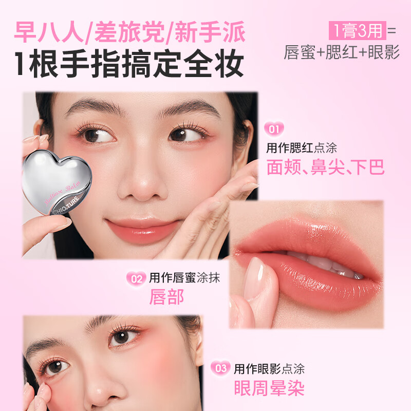 稚优泉唇颊多用膏唇釉口红腮红眼影女修容水润唇泥唇彩礼物送女友生日 B04冻树莓