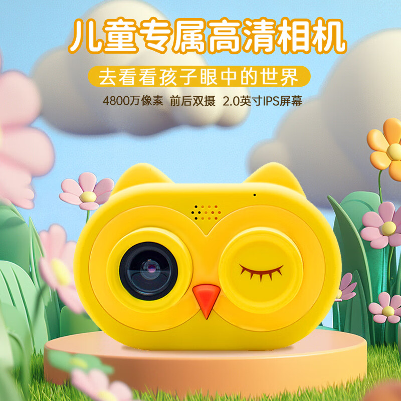 【旗舰店】童乐思 儿童数码照相机  前后双摄+32G内存卡+相机挂绳+读卡器