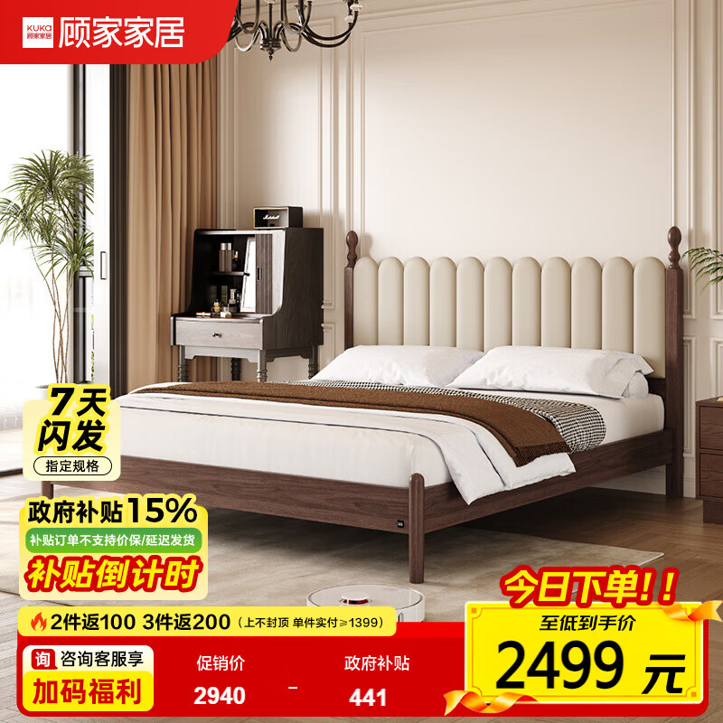 �˼ҼҾӣ�KUKA���˼�ľ�� ��ʽ����ľʵľ���йŷ�Ƥ���������������Ի鴲PT8046B 1.5*2.0�� ����