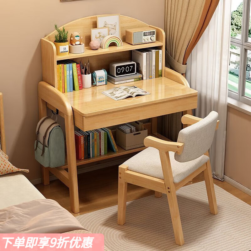 弘星隆实木书桌儿童学习桌小户型书桌书架一体桌卧室升降中小学生写字桌 原木色 70CM书桌