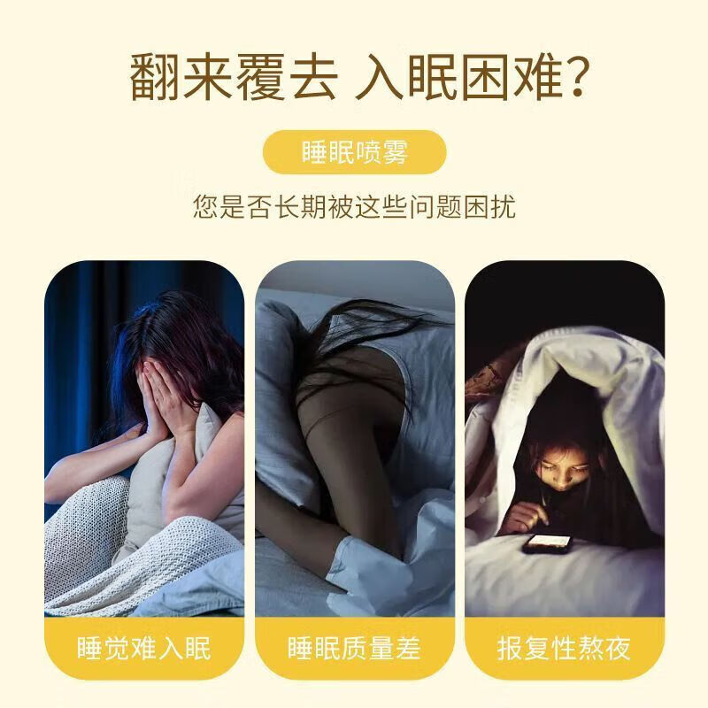 贝康伟天然草本舒眠膏外用滚珠沉香安神助眠精油睡眠香膏正品 买三送二 5盒【巩国装】静享深眠