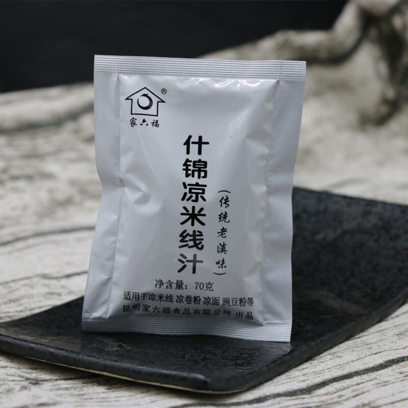 云南什锦凉米线汁水70g调料拌凉皮凉面条料包家用小袋装 70克x5袋