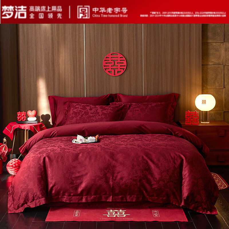 梦洁家纺婚庆100支长绒棉贡缎提花四件套全棉红色喜庆结婚纯棉婚床品 玫羽 床单款 【】1.5四件套-被套200x230