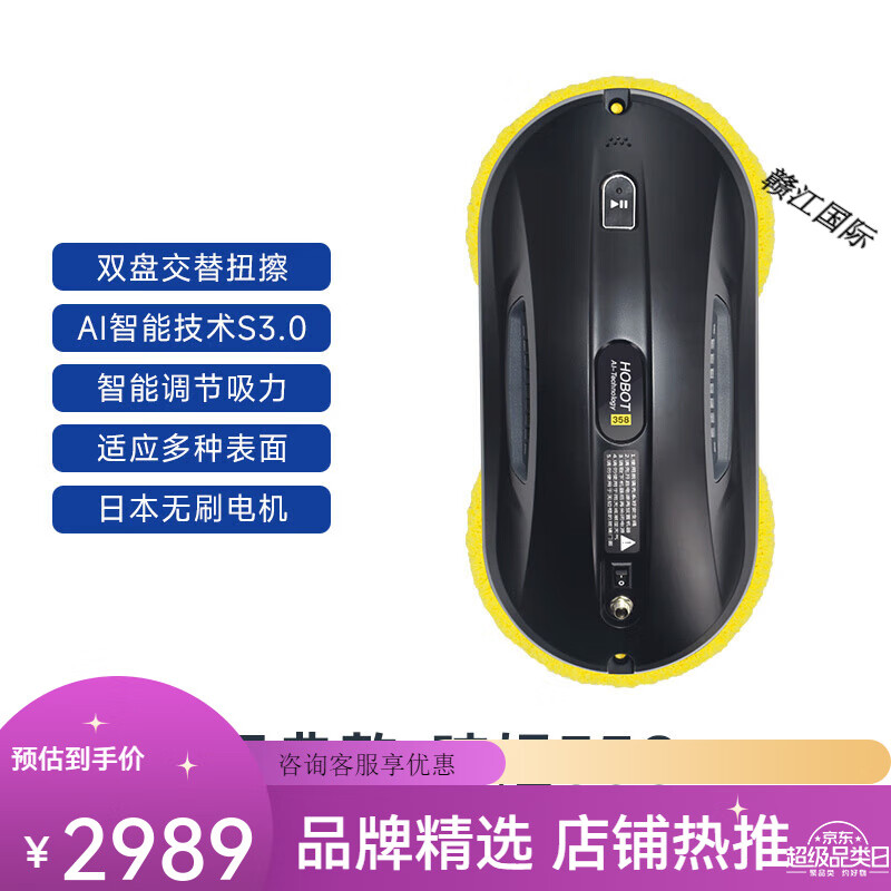 玻妞高端358擦窗机器人家用全自动智能波妞擦玻璃神器高层SN6110 玻妞358
