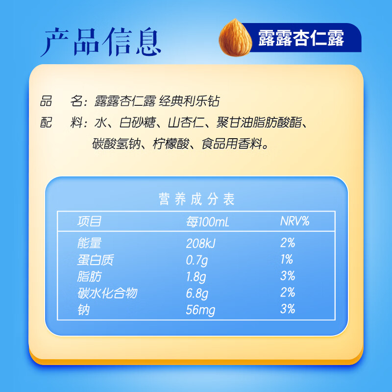 露露杏仁露经典250mL*20利乐钻整箱杏仁植物蛋白营养送礼早餐代餐 250mL*20