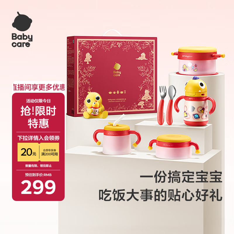 babycare儿童餐具宝宝辅食碗家用多功能防摔婴儿保温餐盘套装礼盒6件 送礼