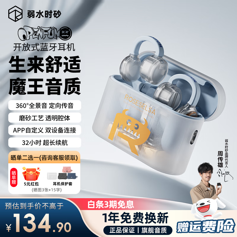 弱水时砂【2025新款】OpenFun蓝牙耳机耳夹式真无线挂耳运动跑步开放式通话降噪骨传导概念适用苹果安卓 白灵兽【八仓现货】