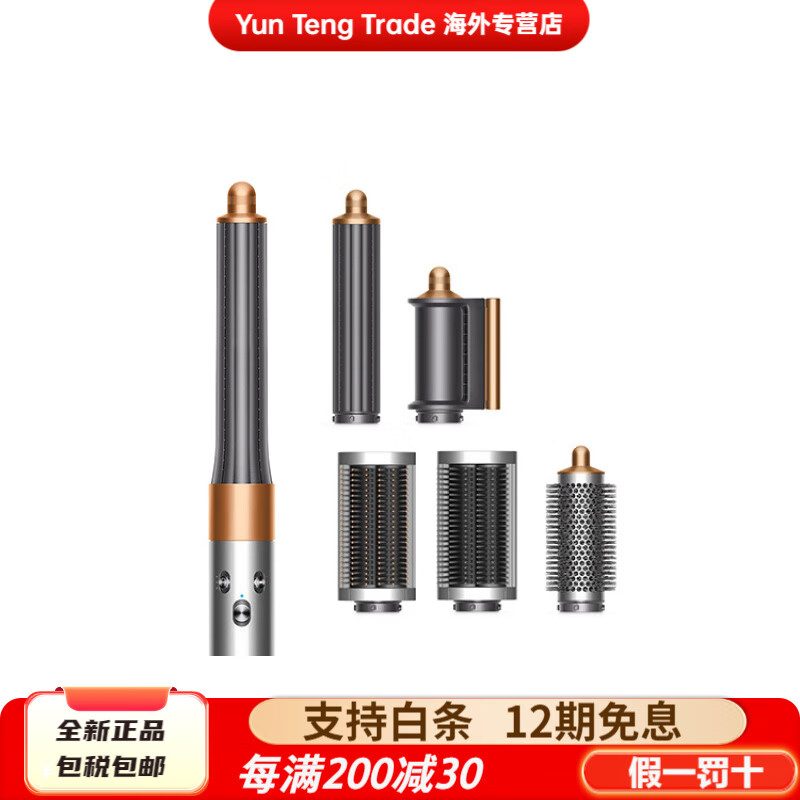 戴森(DYSON)直发器直发梳卷发棒新一代美发造型器一机多用防飞翘干发HS05 镍铜色-长发版 标配+收纳包 版(5个头)