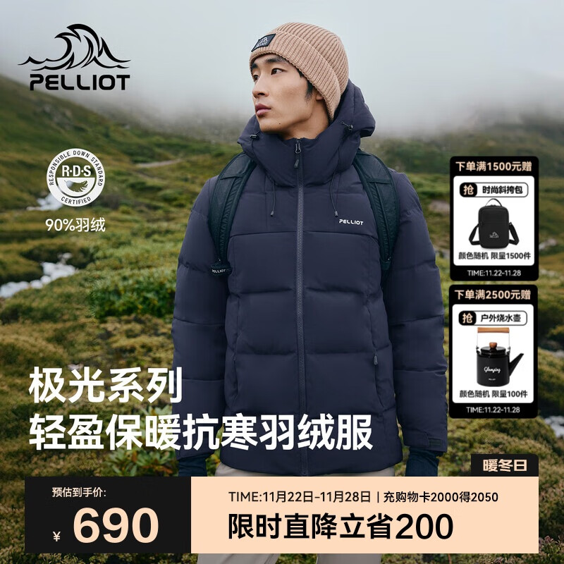 Plus领1000-100会场巻 再领120-20劵 【自营】伯希和 极光pro羽绒服 - 线报酷