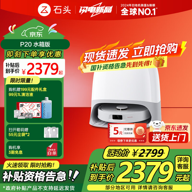 石头(roborock）P20 活水版 扫地机器人扫拖一体 扫拖洗烘一体机 自动集尘水洗拖布烘干补水擦地拖地 P20