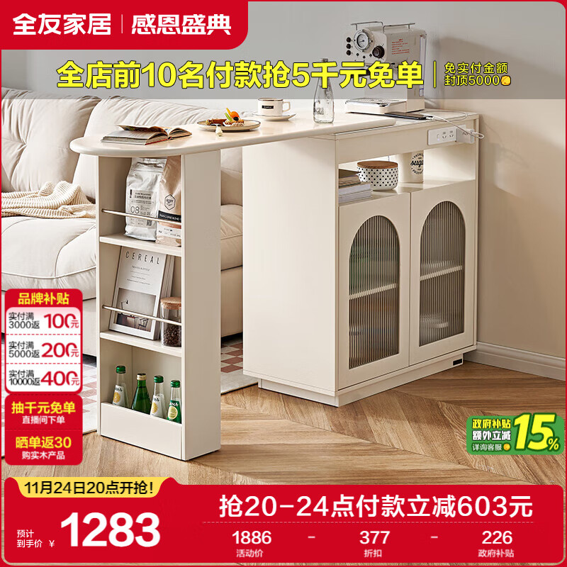 全友家居 客厅沙发边柜储物收纳置物柜子吧台隔断一体酒柜餐边柜家具