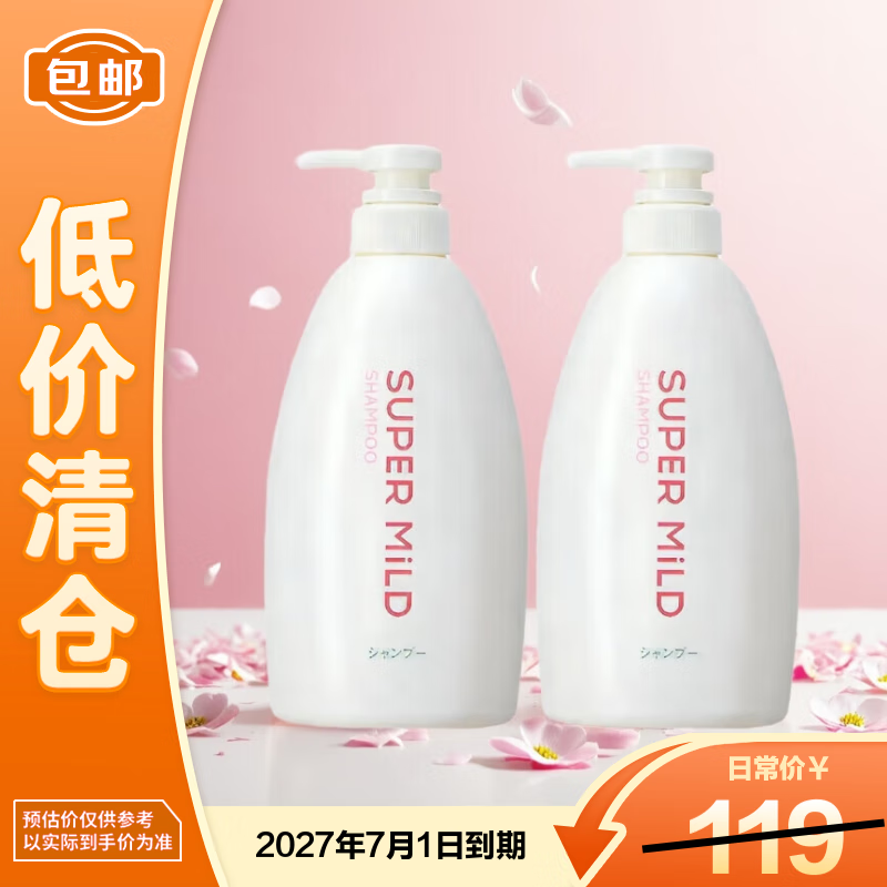 惠润（SUPER MiLD）柔净洗发露(鲜花芳香)600ml*2瓶装【临期清仓】