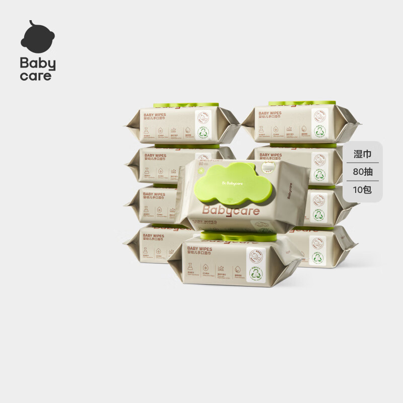babycare婴儿湿巾 新生儿手口湿纸巾宝宝儿童家用 实惠绿盖湿巾  80抽 10包