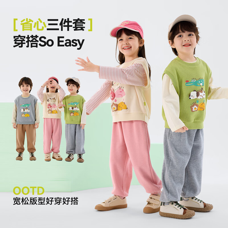 嘟嘟家儿童春季长袖套装男童百搭三件套春装女童透气打底衫休闲卡通马甲 浅丁香粉 110