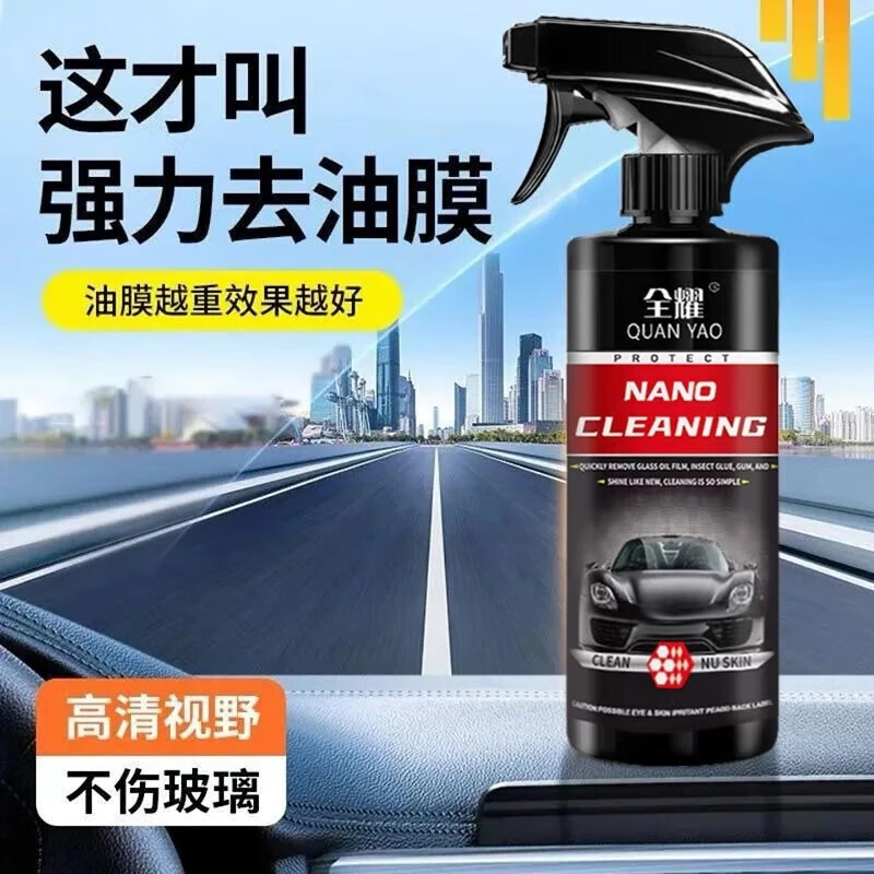 【厂家直销】升级多效油膜翻新护理剂一喷一擦，强力去污yk 【年底大促】厂家直销，一折清仓 【全新升级】到手2瓶装+一个喷头=69元