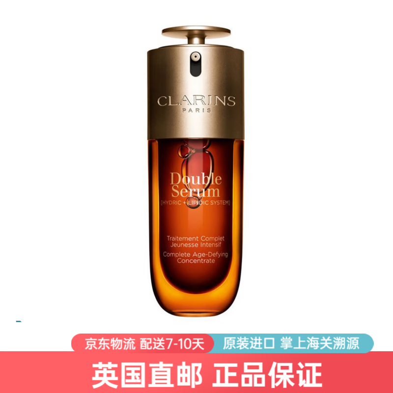 娇韵诗（CLARINS）第九代「黄金双萃」双萃焕活修护精华【英国直邮】 100ml
