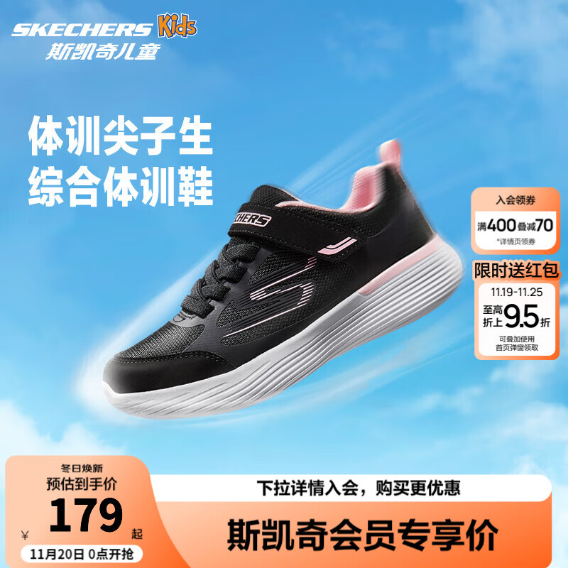 Skechers斯凯奇童鞋体训鞋儿童鞋运动鞋秋冬软底男女童鞋跑步鞋302429L 女童-四季款/黑色/BLK 36
