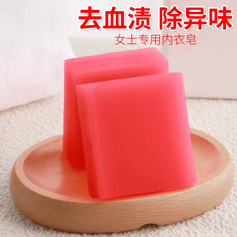 兮儿家用内衣除菌皂内衣皂女士内衣内裤薰衣草洗衣皂肥皂留香家用女士 内衣皂总净含量：3块