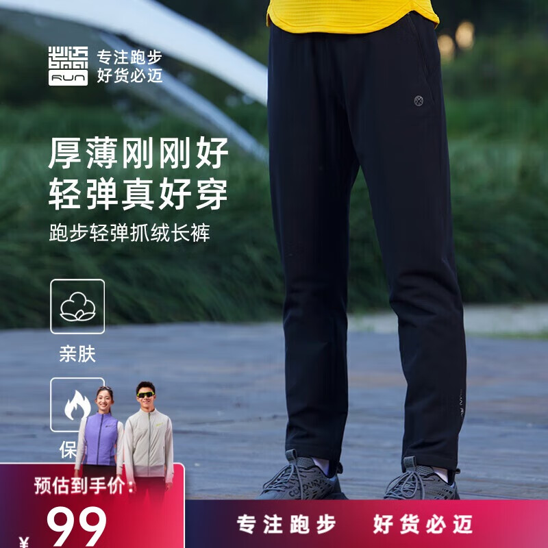 必迈（bmai）跑步运动户外秋冬抓绒长裤保暖御寒休闲通勤运动裤