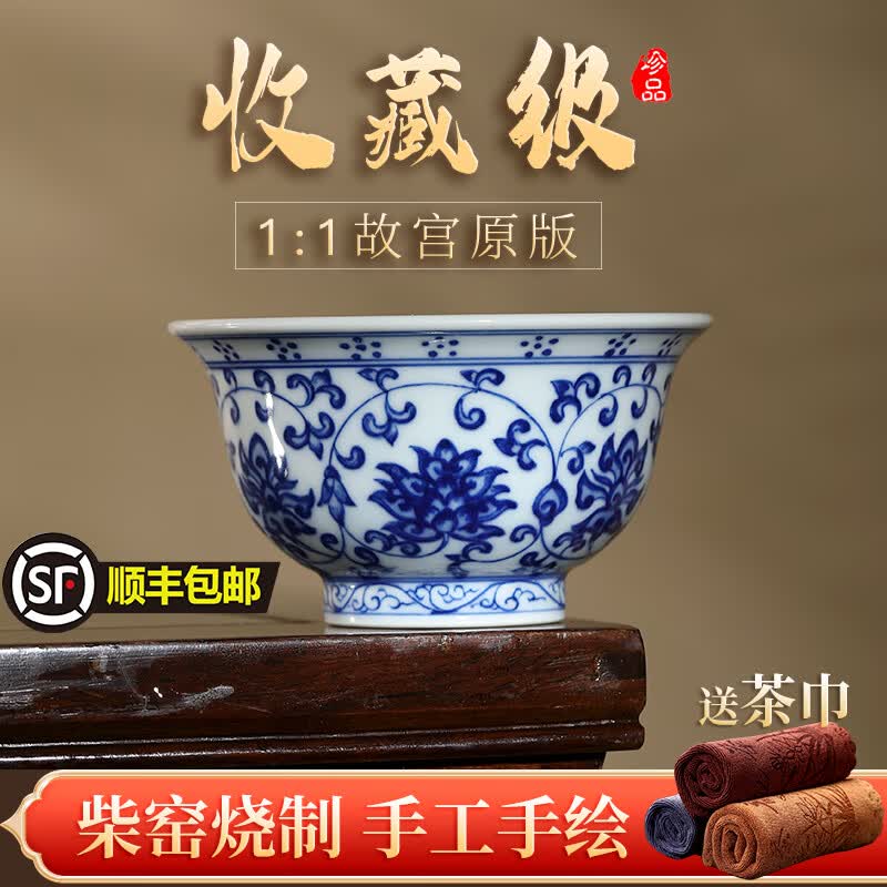景德镇青花压手杯柴窑纯手绘仿古青花瓷加厚陶瓷主人杯单杯缠枝莲 仿永乐压手杯（花心款-礼盒装）