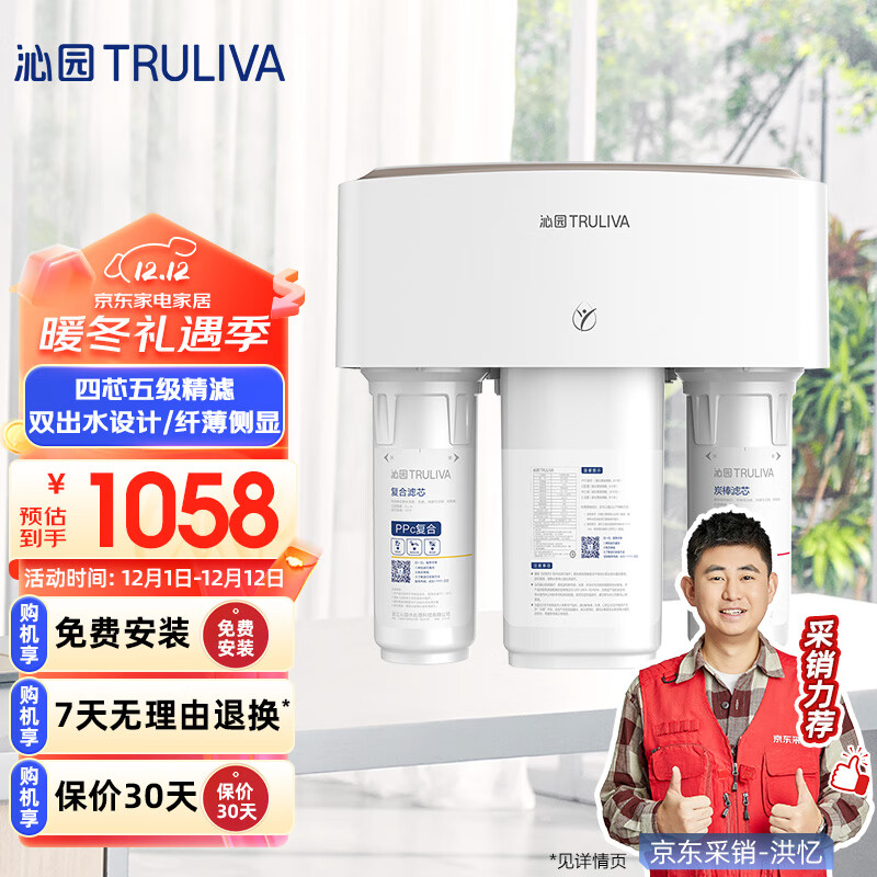 沁园经典净水器家用长效RO膜反渗透过滤器 厨房台下式直饮净饮一体机 双出水设计 KRT3820