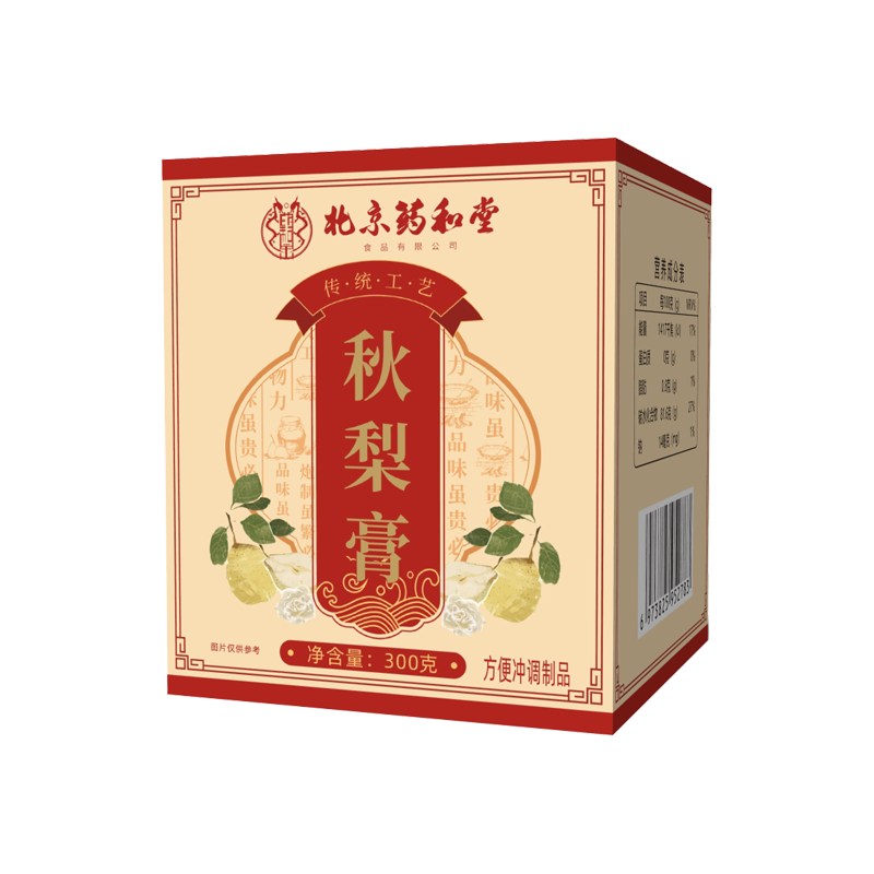 药和堂秋梨膏300g百合蜂蜜枇杷黄精儿童成人冲泡清润嗓喉滋补