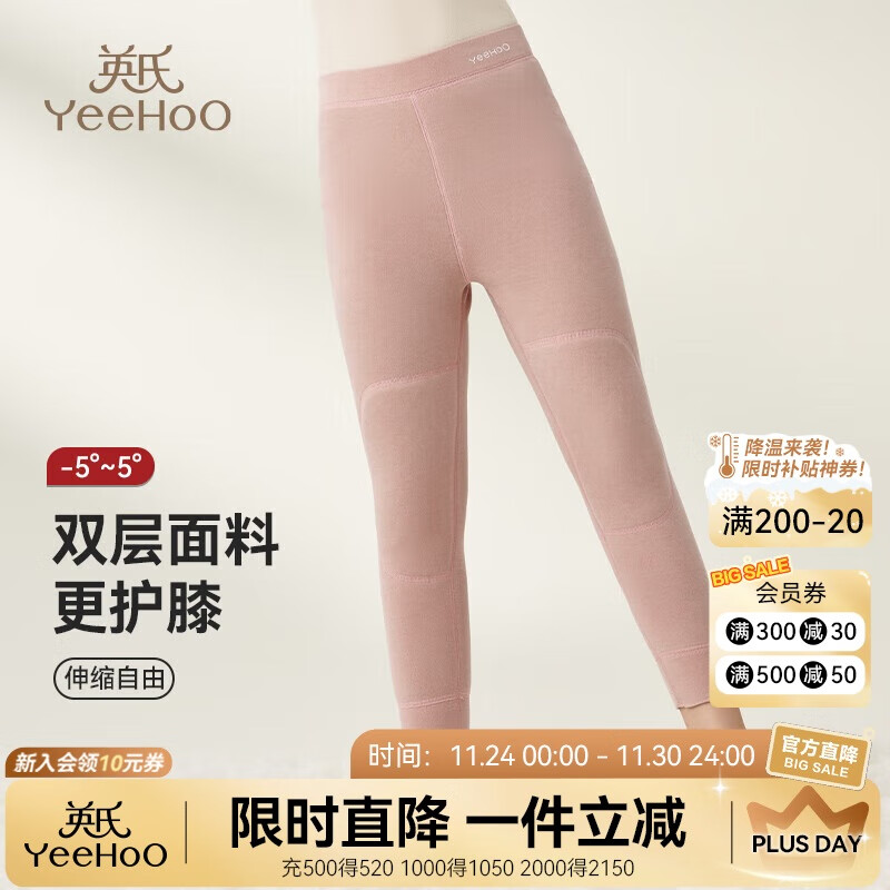 英氏儿童保暖裤子男女童秋冬一体绒加厚亲肤高腰家居裤校服神器打底裤 沁柔粉【女童款】 170