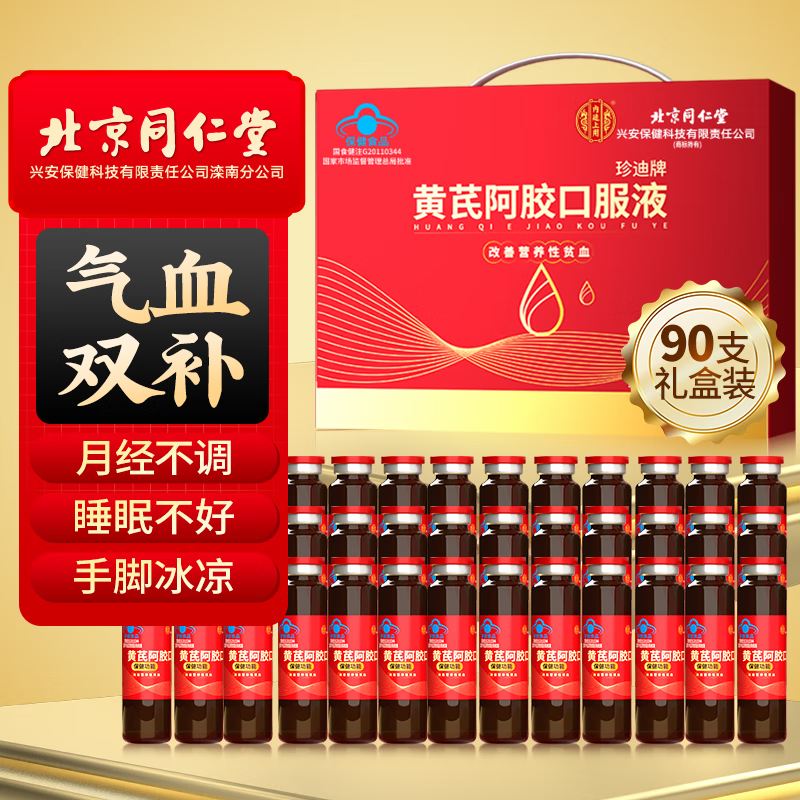 ͬ���� ���ε��鰢���ڷ�Һ 90֧���װ  109Ԫ