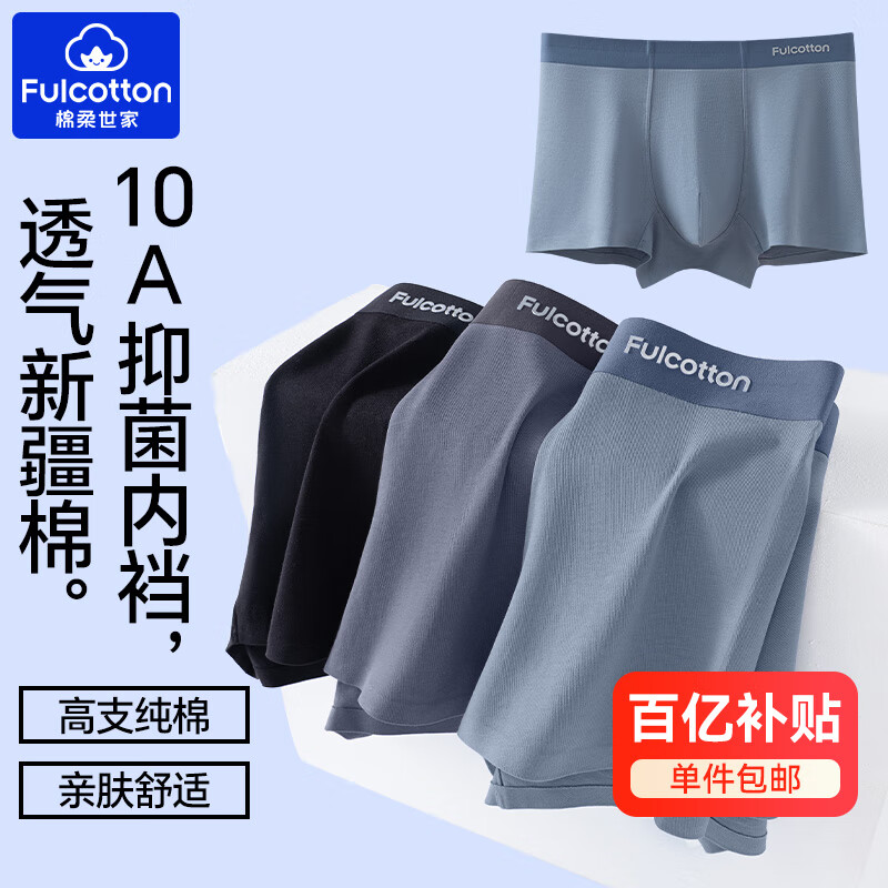 ���ڲ������������Ҵ�����ʿ�ڿ��־��ĽǶ̿�3��װ �̻�+��ɫ+���� 2XL 40.8Ԫ