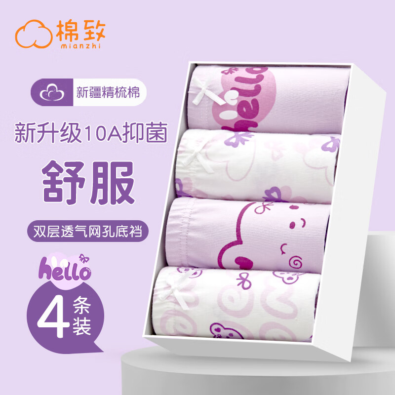 ���ڲ���������Ůͯ�ڿ�3��ͯ����ȫ��100%����5�̿�ͷ9����pp����Ů��12�д�ͯ 3600+3602������4��װ�� 4�� 140 ����XXL��48-60�� 43.8Ԫ