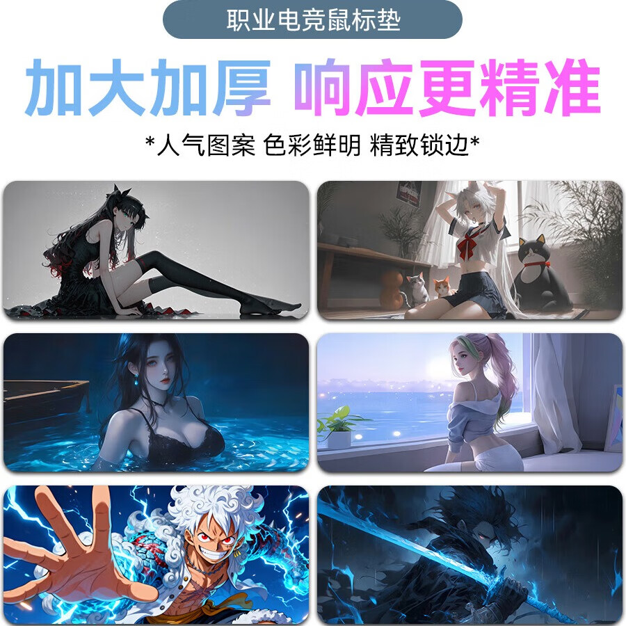 沁宣鼠标垫大号二次元动漫男生键盘垫办公电脑桌面垫宿舍电竞游戏桌垫 运动少女【超清转印 | 加厚锁边】 1000*500*3mm
