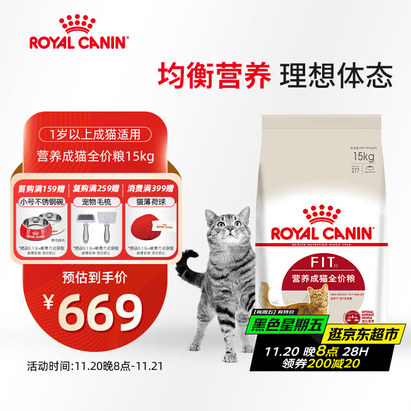 皇家成猫猫粮 营养均衡 F32 通用粮 1-7岁 15KG