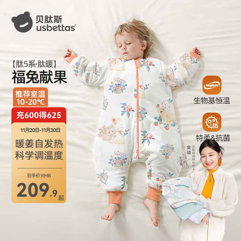 贝肽斯婴儿睡袋春秋款恒温分腿防惊跳儿童连体睡衣宝宝防踢被保暖睡袋 福兔献果【秋冬中厚 10-20℃】发热恒温 M码【适合身高80-95cm】年龄15个月-2岁