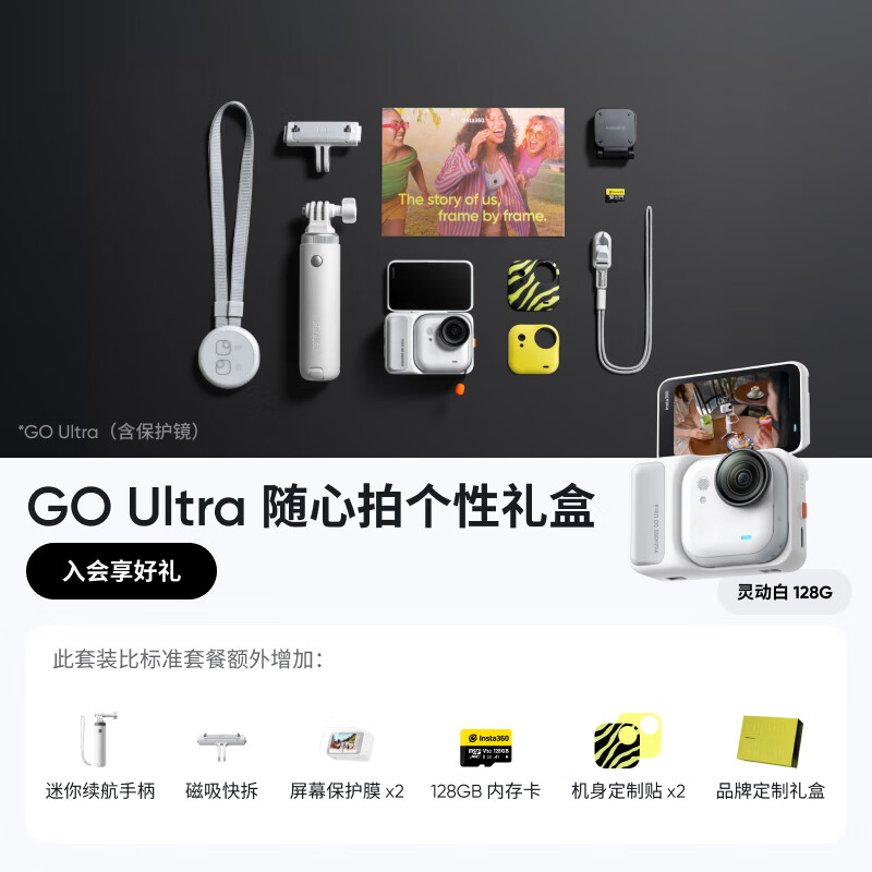 ӰʯInsta360����Ʒ��ӰʯInsta360 GO Ultra�콢Ӱ��ڴ����4K�˶���� �����ĸ������
