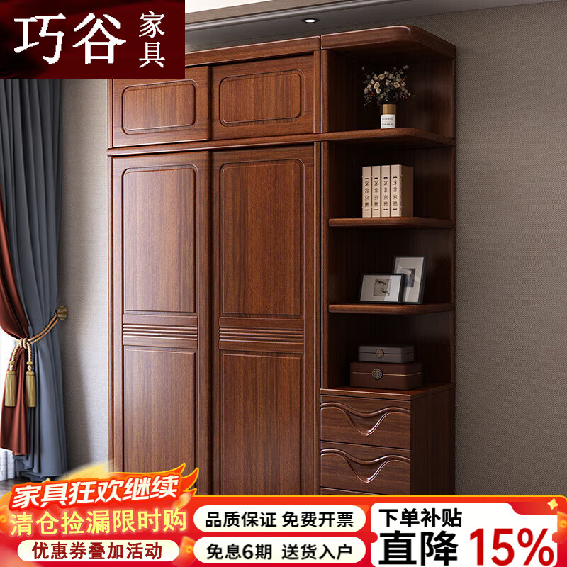 巧谷2025新款胡桃木实木衣柜新中式风格原木家用现代卧室推拉门衣柜 1.20米两门推拉衣柜