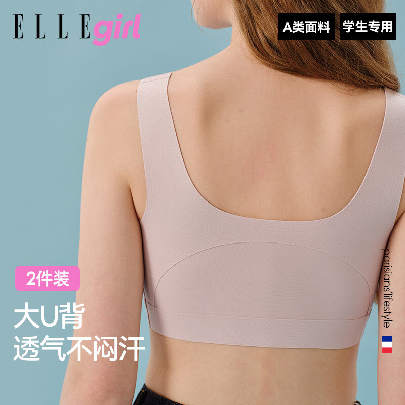 ELLE girl少女内衣25年秋冬新款本命年大红背心一片式无痕女款文胸两件装 2件装｜晚樱粉+幸柔红 XL 参考体重：100-120斤