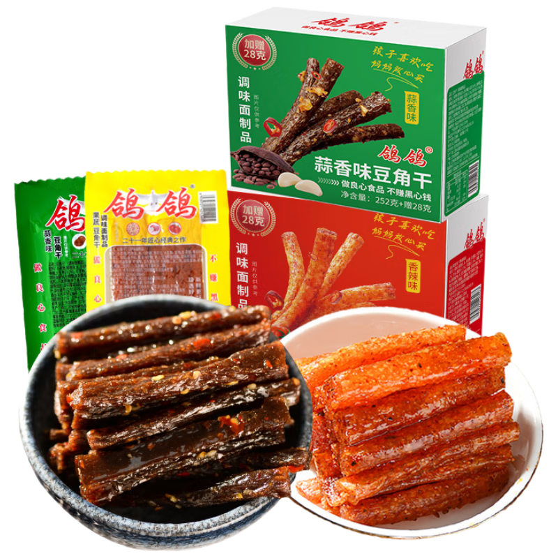 鸽鸽蒜香豆角干280g小包装怀旧零食江西特色小吃面筋辣条休闲解馋零嘴