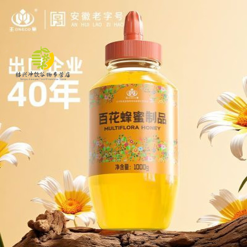 痴宴【出口转内销】王巢 老字号百花蜂I蜜冲饮制品土蜂I蜜 回流瓶口 1000克
