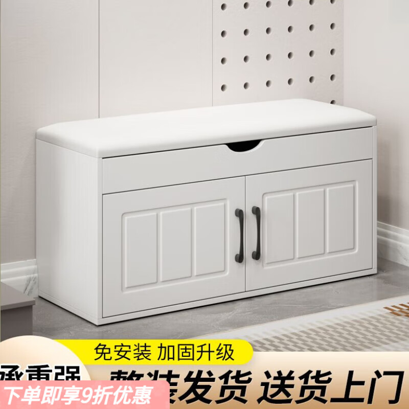 弘星隆换鞋凳家用门口可坐鞋柜坐凳一体入户现代鞋架式软包穿鞋凳进门凳 A款50长33宽45高（白色坐垫）
