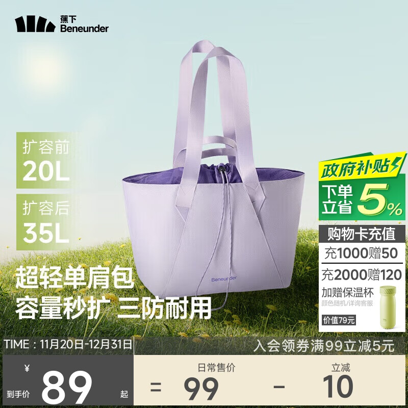 蕉下(beneunder)托特包包女包单肩包礼物大容量通勤旅行包手提行李包妈咪待产包