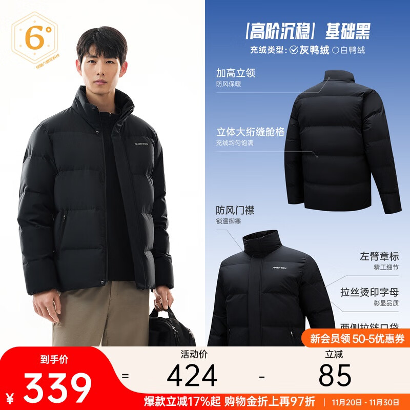 安踏【Z哥同款】面包羽绒服丨短款运动羽绒服男冬季防风保暖立领外套