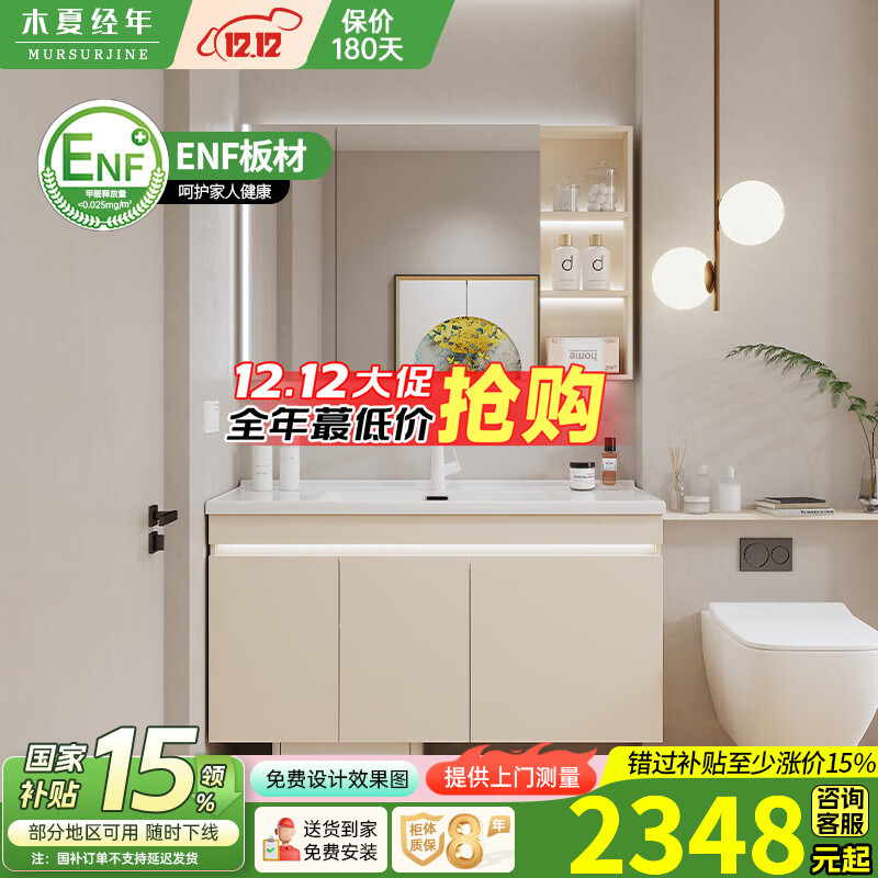 木夏经年扫地机器人浴室柜陶瓷一体盆卫生间洗手洗漱台定制洗脸盆柜组合 智能玻璃镜柜+一体陶瓷盆 120cm