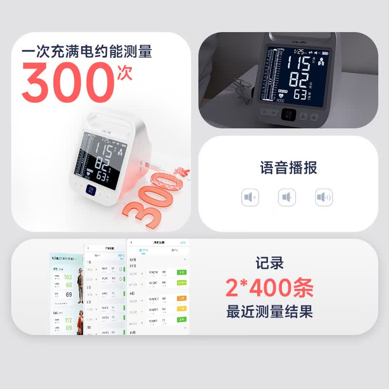 汉王(Hanvon)柯氏音法电子血压计医用房颤高精准测量仪血压仪家用老人 【ESH认证】柯氏音电子血压计FF690