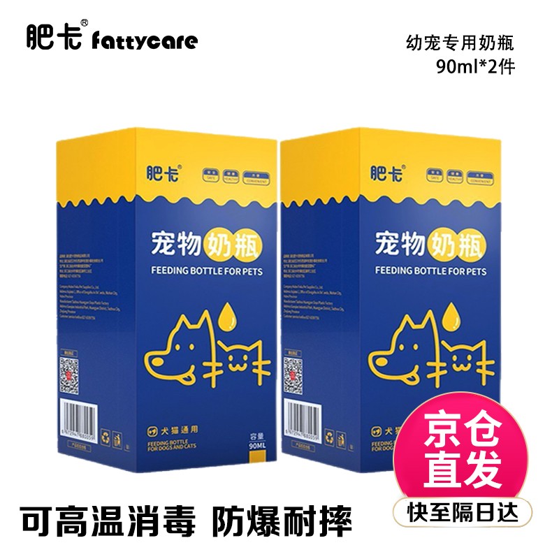 用过的人体验肥卡宠物奶瓶质量到底好不好，说说三星期真相分享