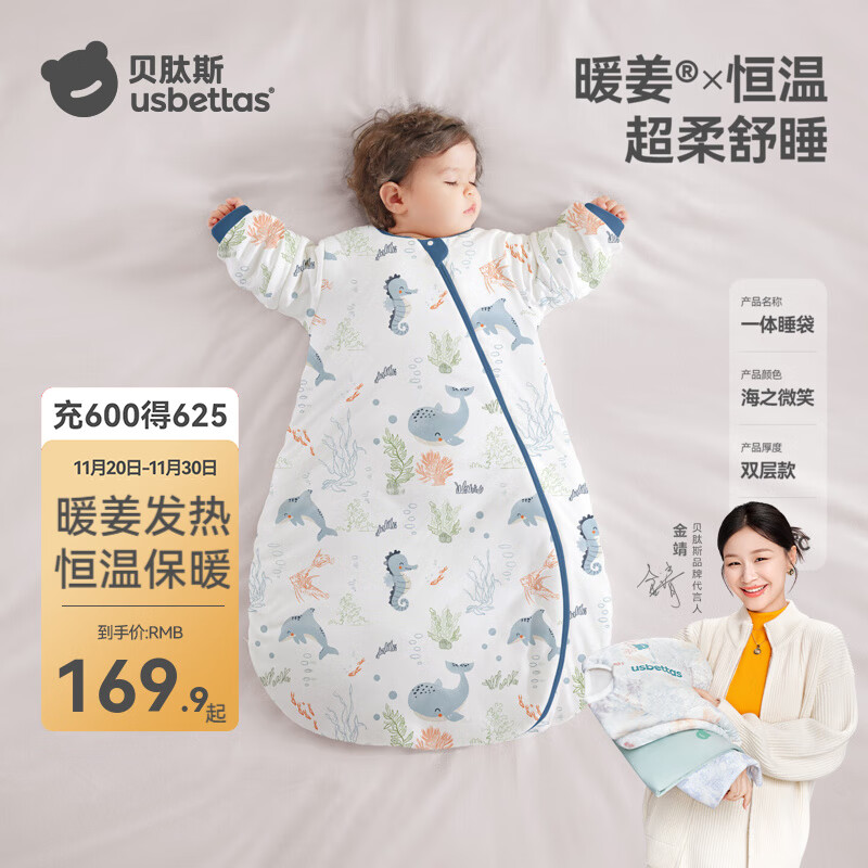 贝肽斯睡袋婴儿春秋恒温新生儿童宝宝睡袋一体式防踢被惊跳包被发热神器 天竹×恒温【春秋双层 室温20-26°】海之微笑 S码【适合身高55-70cm】建议年龄0-9个月