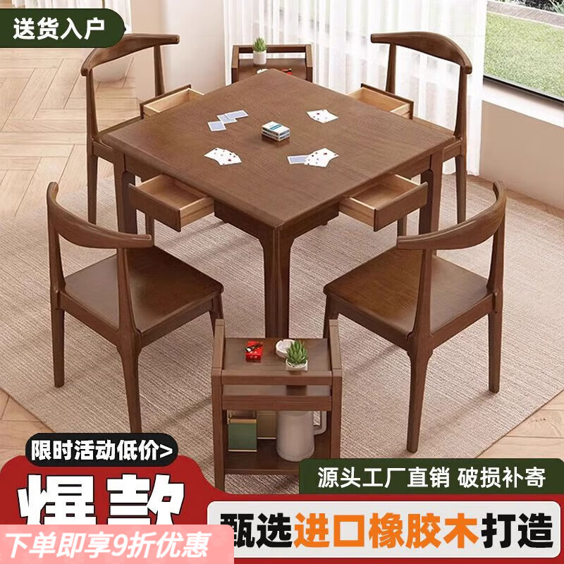 弘星隆实木小方桌正方形餐桌八仙桌四方桌茶桌掼蛋专用桌棋牌桌打牌桌子 胡桃色单桌  60*60*75cm（送货上楼）