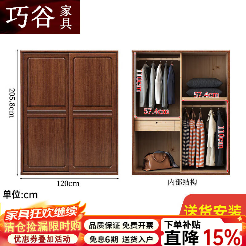 巧谷2025新款胡桃木实木衣柜新中式风格原木家用现代卧室推拉门衣柜 1.20米两门推拉衣柜 京东折扣/优惠券