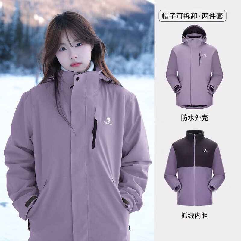骆驼【月光蓝】户外冲锋衣三合一男女防水蓝色外套冬季旅游登山服 【明星款】凝夜紫，男款女生拍小1尺码，AD12263514X S 男款/男女同款女买建议拍小1码