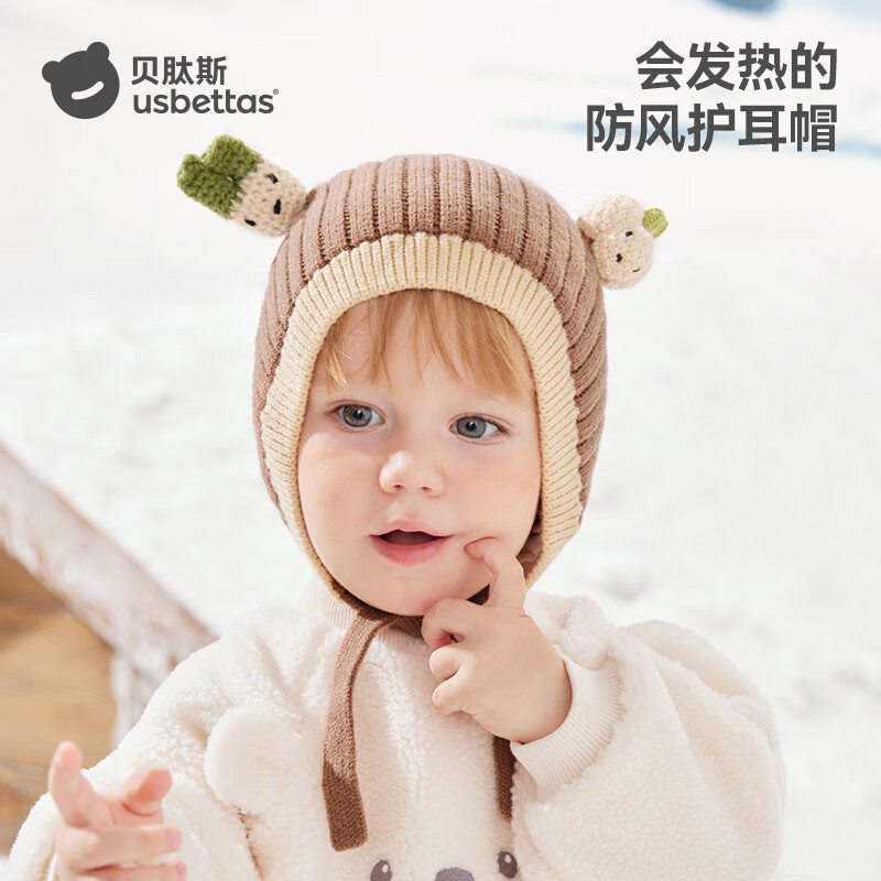 贝肽斯婴儿帽子秋冬季2025新款男童女童毛线帽防风保暖宝宝针织帽