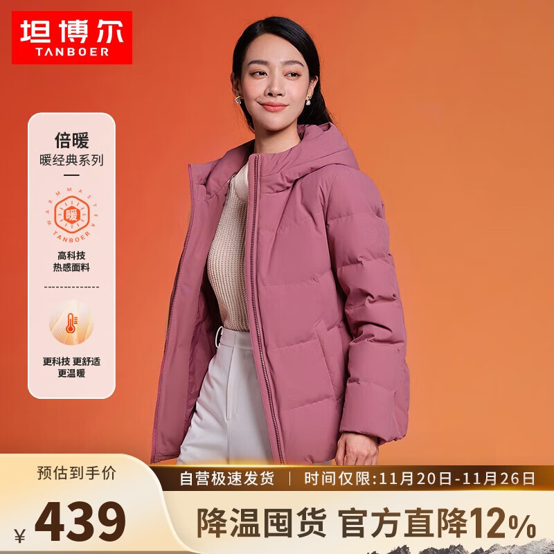 坦博尔羽绒服女短款秋冬连帽宽松保暖女士外套厚TD236356 粉黛红 165 